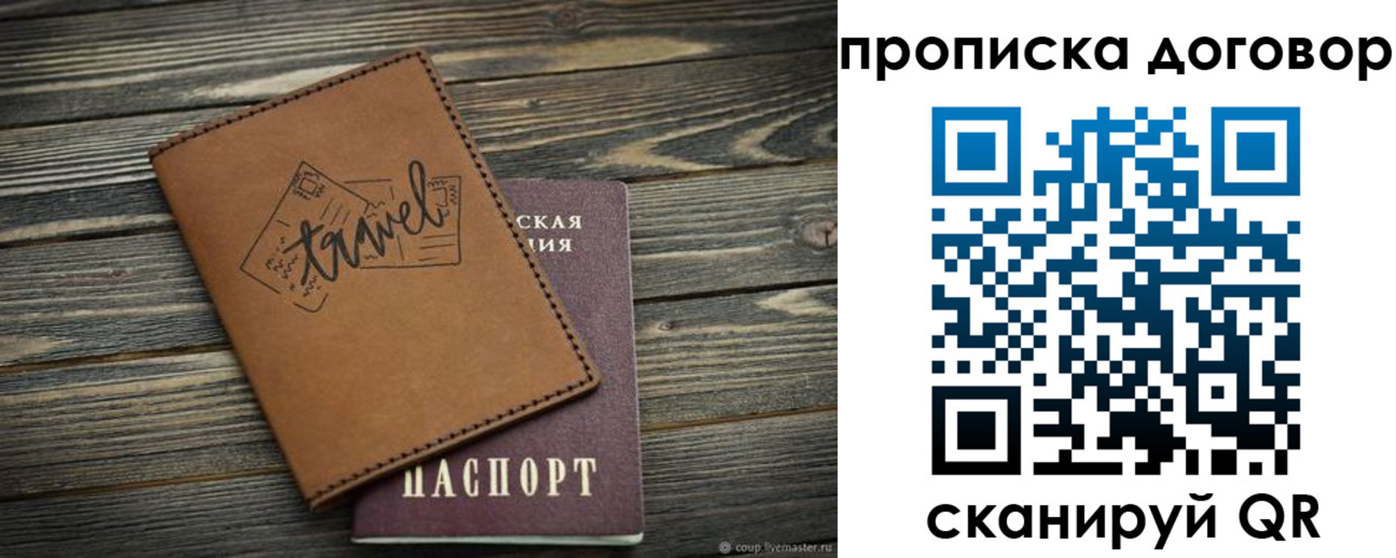 прописка паспорт в Белой Холунице