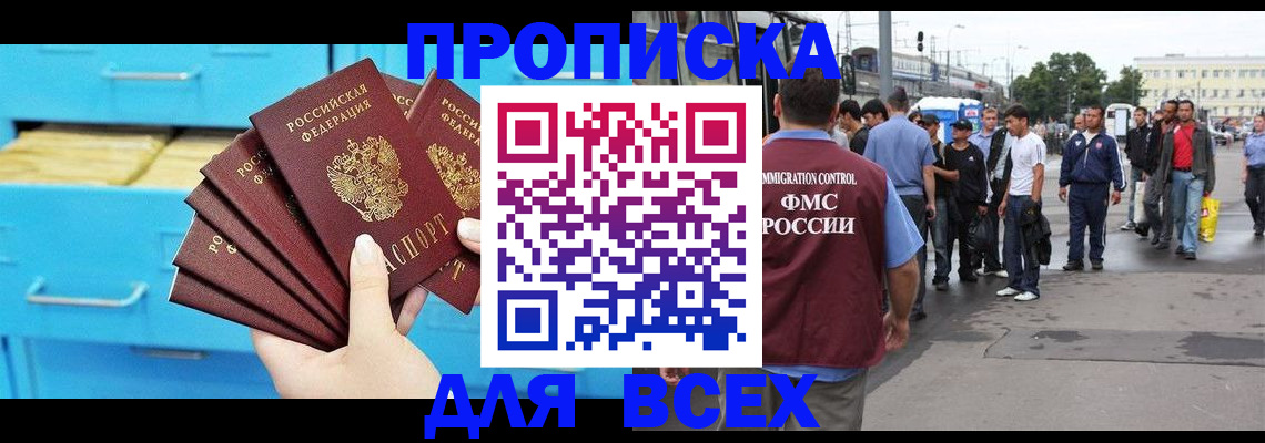 прописка ребенка в Белой Холунице