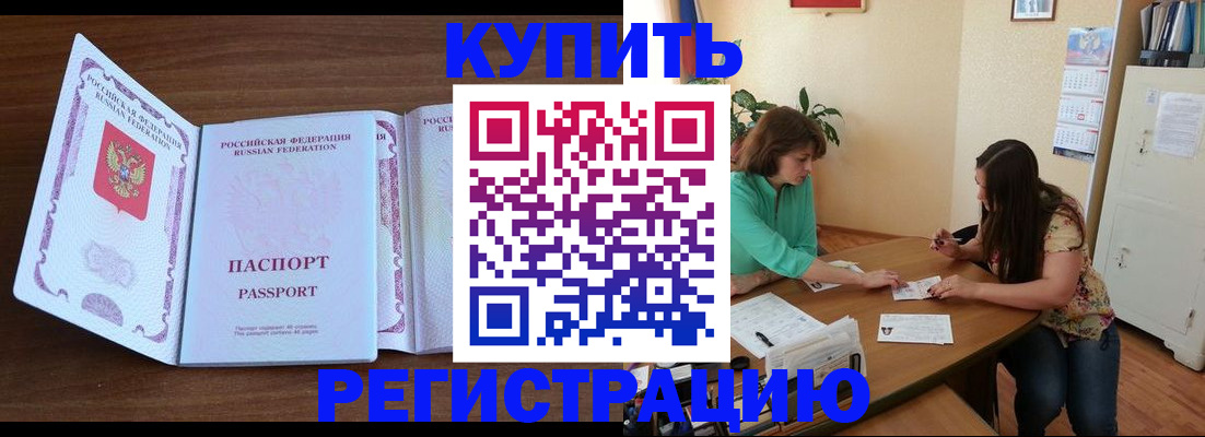 прописка иностранных граждан в Белой Холунице