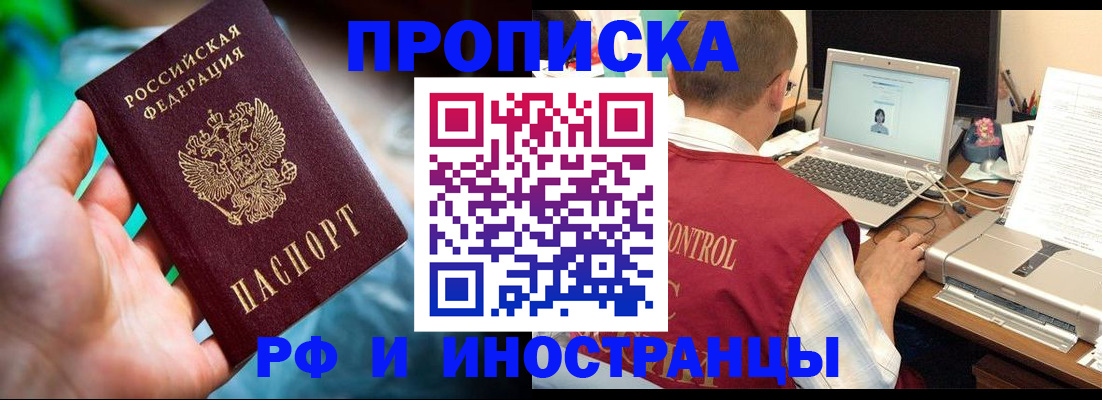 прописка для военкомата в Белой Холунице