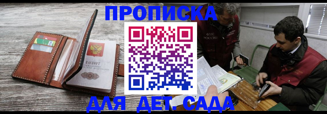 регистрация для школы в Белой Холунице